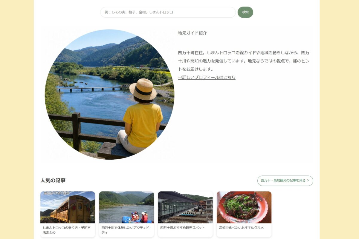 現在のトップページ２