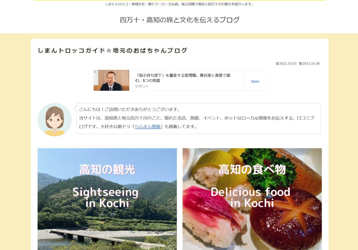 以前のトップページ１