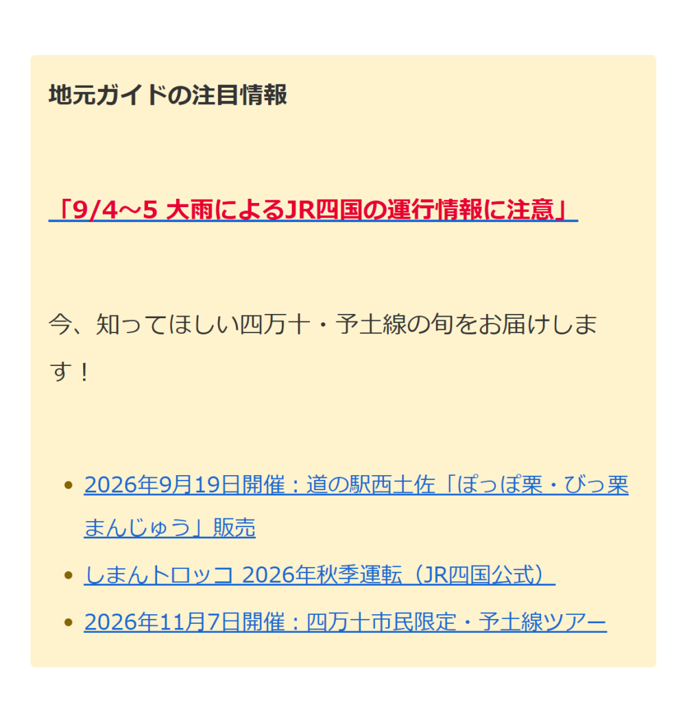 特設枠